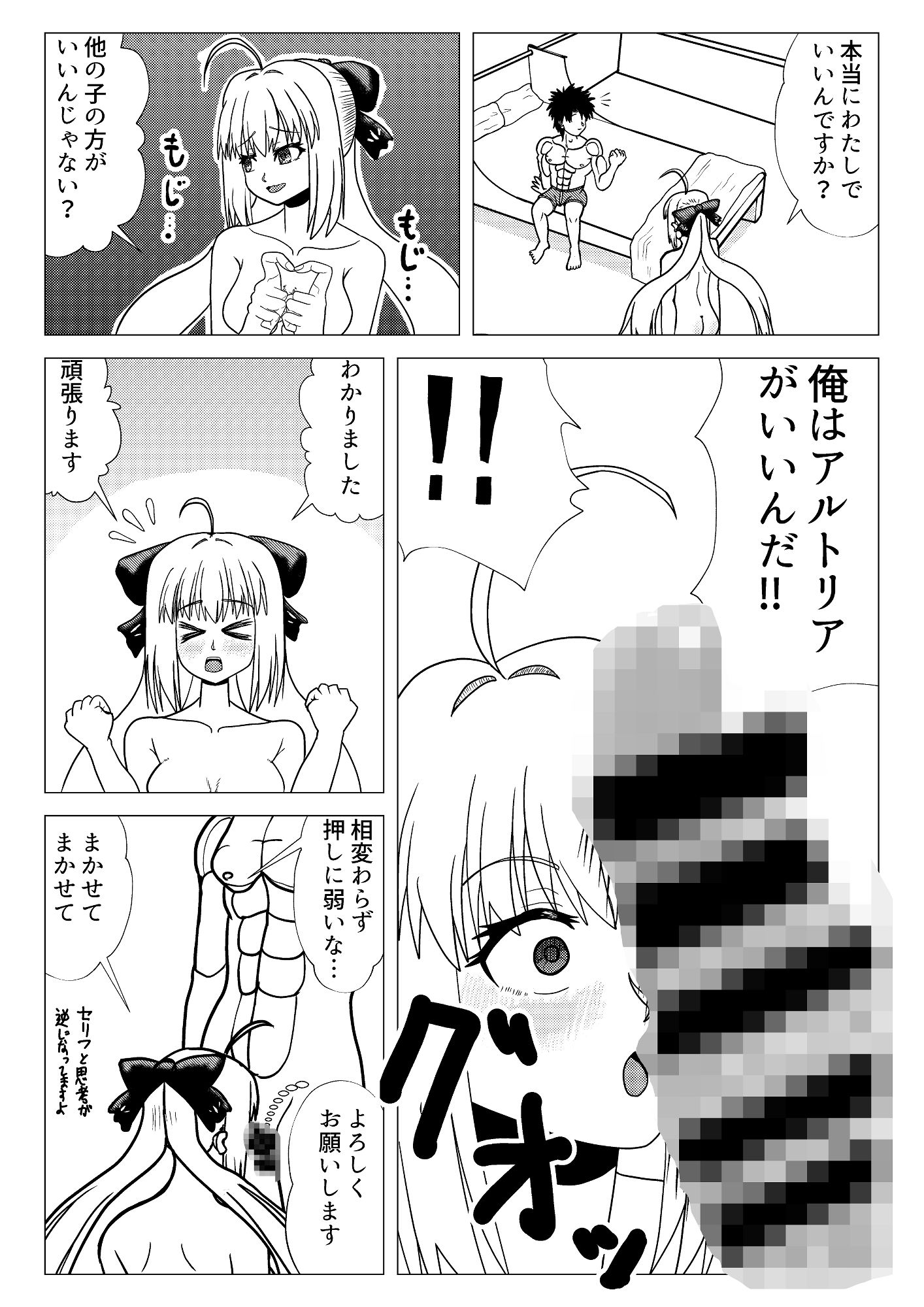 アルトリア・キャスター(最終再臨)とイチャラブ交尾をしよう(はーと) サンプル画像 4