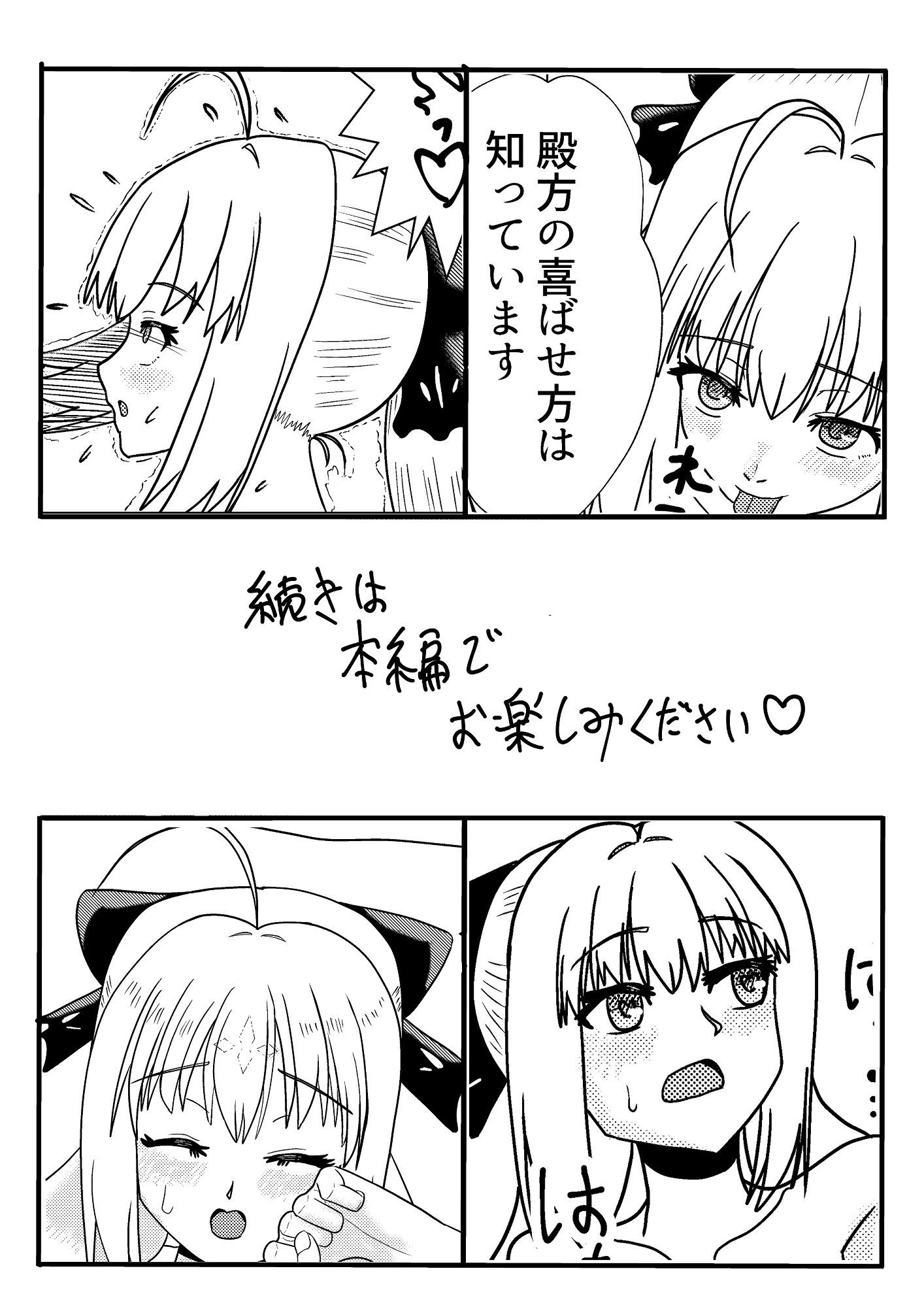 アルトリア・キャスター(最終再臨)とイチャラブ交尾をしよう(はーと) サンプル画像 5