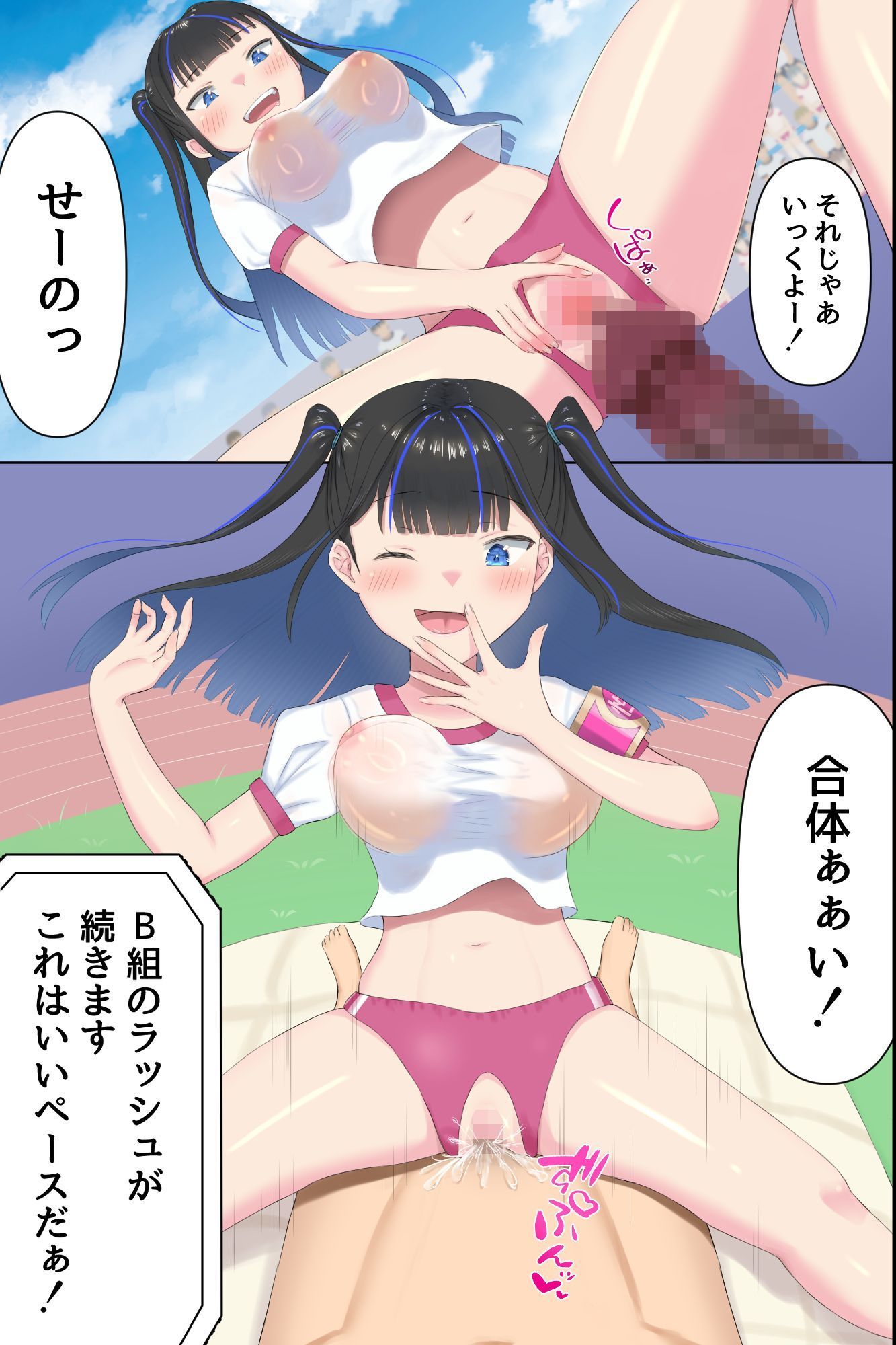 どすけべ競技しかないハメハメ乱交体育祭!おまんこ組体操、手コキ競争 サンプル画像 7