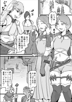 短編集02_ひとし由良とスケベな仲間たち サンプル画像 7