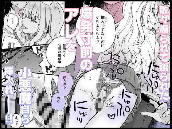 バレたら終わりだよ、先生 サンプル画像 4