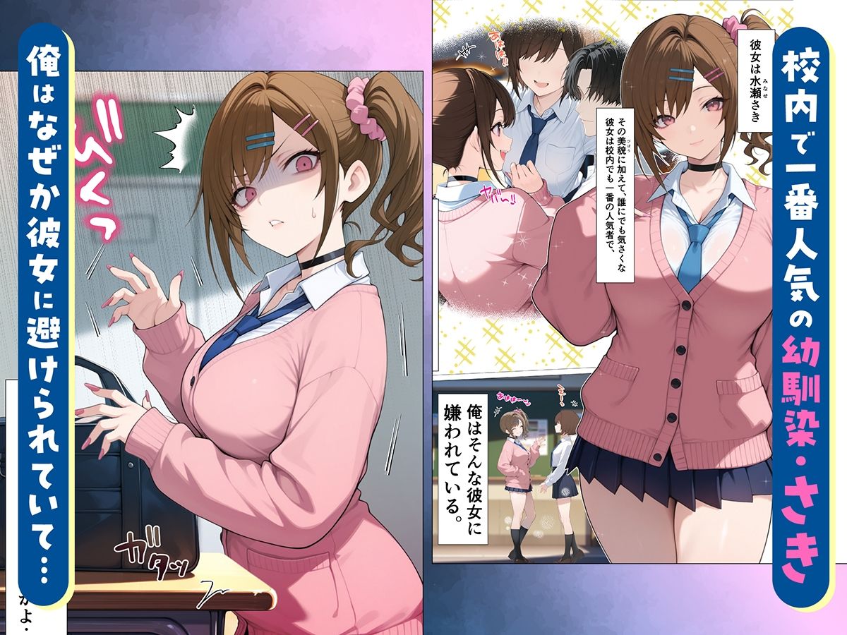 俺に近づくと発情しちゃう病気にかかったギャル幼馴染は誰にも相談できず俺で性欲を発散する サンプル画像 3