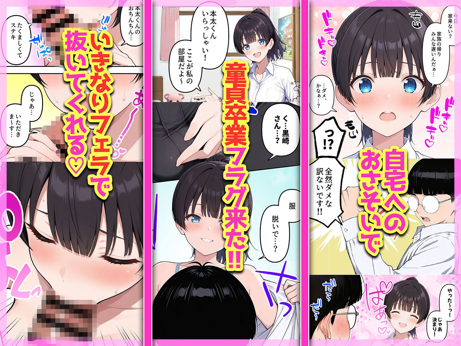 陰キャヲタクであればあるほど!モテる世界で僕はヤリチンになりました|ももまろ サンプル画像 4