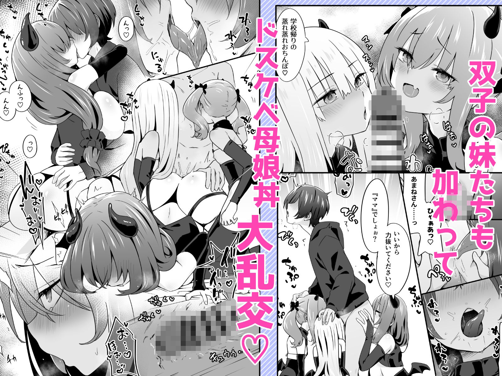女装王子はわからせたい!ep.4 おっとり母もまざりたい! サンプル画像 6