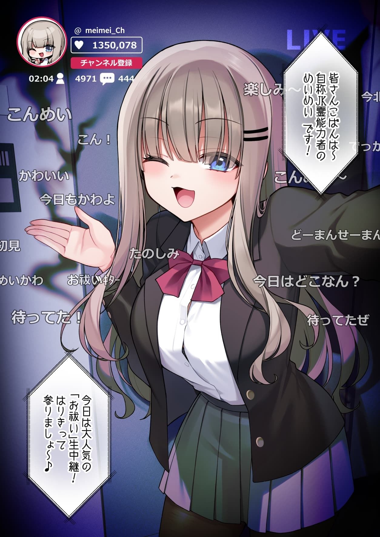 性奴霊付き事故物件〜お祓い失敗しちゃった霊能少女は絶頂地獄に囚われる!?〜