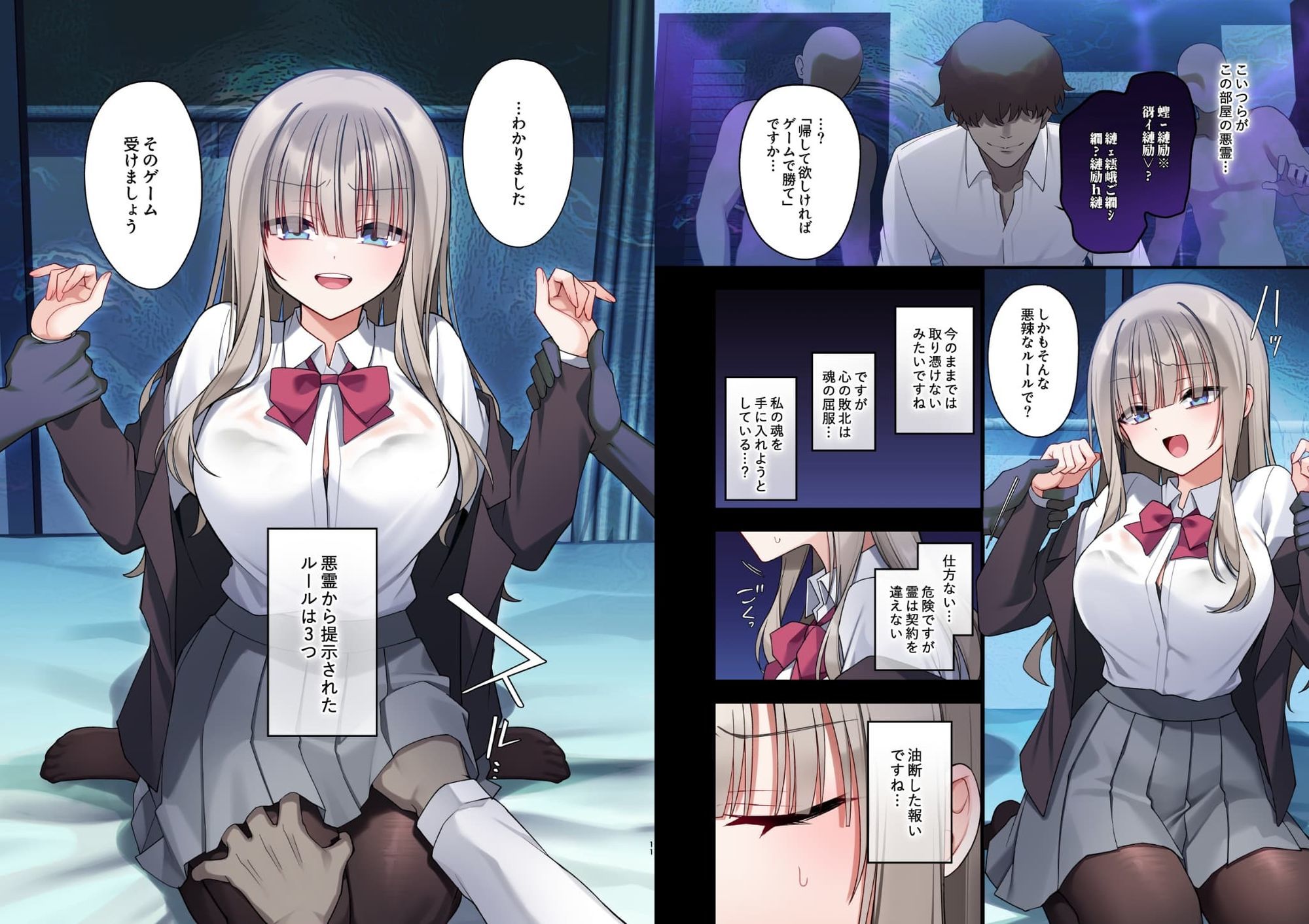 性奴霊付き事故物件〜お祓い失敗しちゃった霊能少女は絶頂地獄に囚われる!?〜 サンプル画像 4