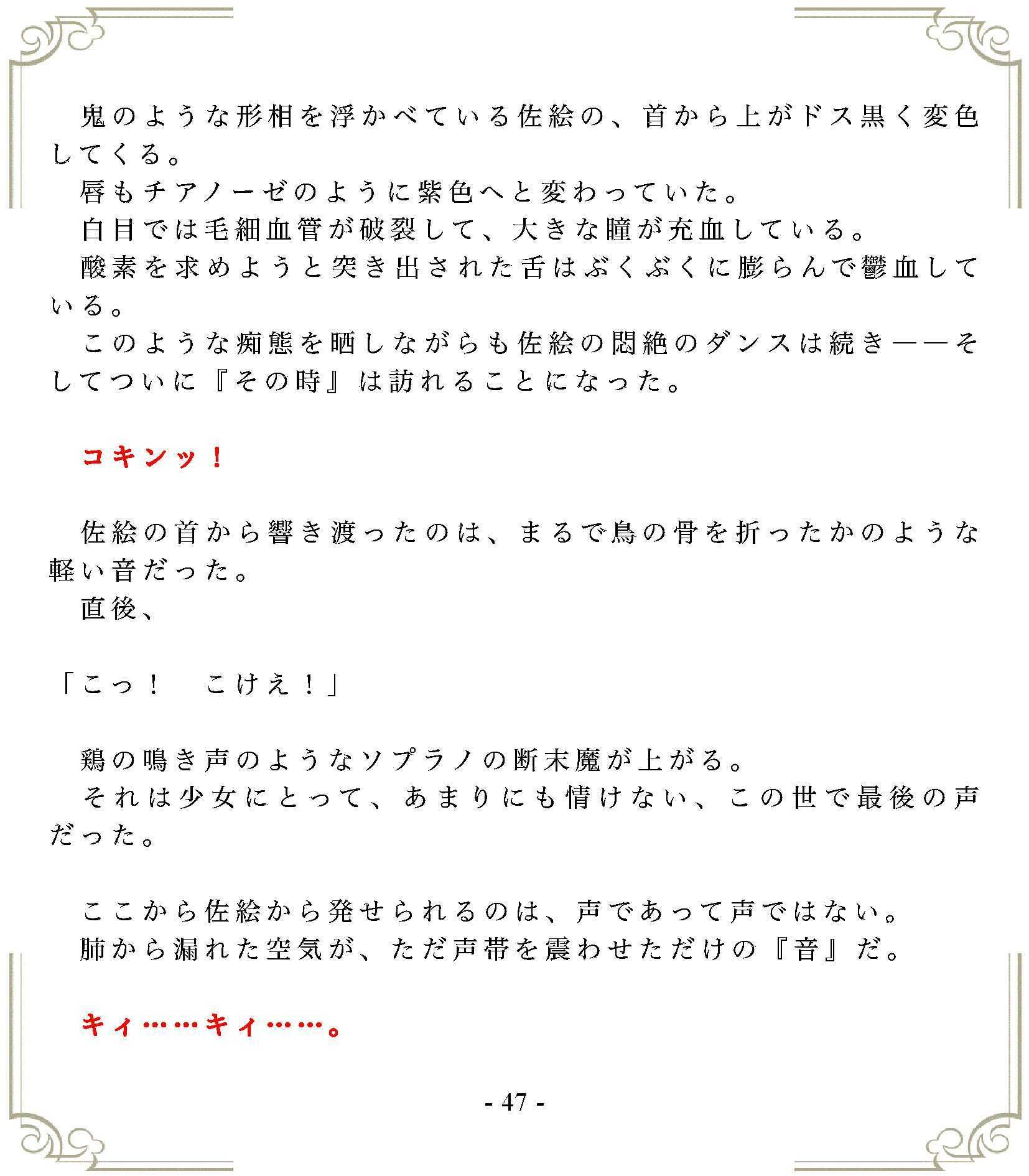 穢された純白のワンピース サンプル画像 2