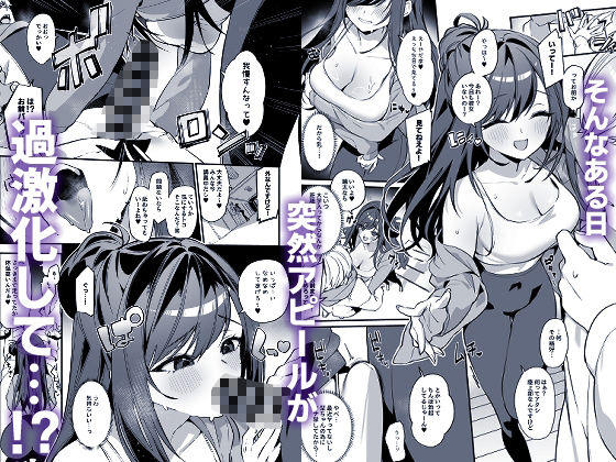 生意気な幼馴染が俺の事を略奪しにくる勝ち√ サンプル画像 3