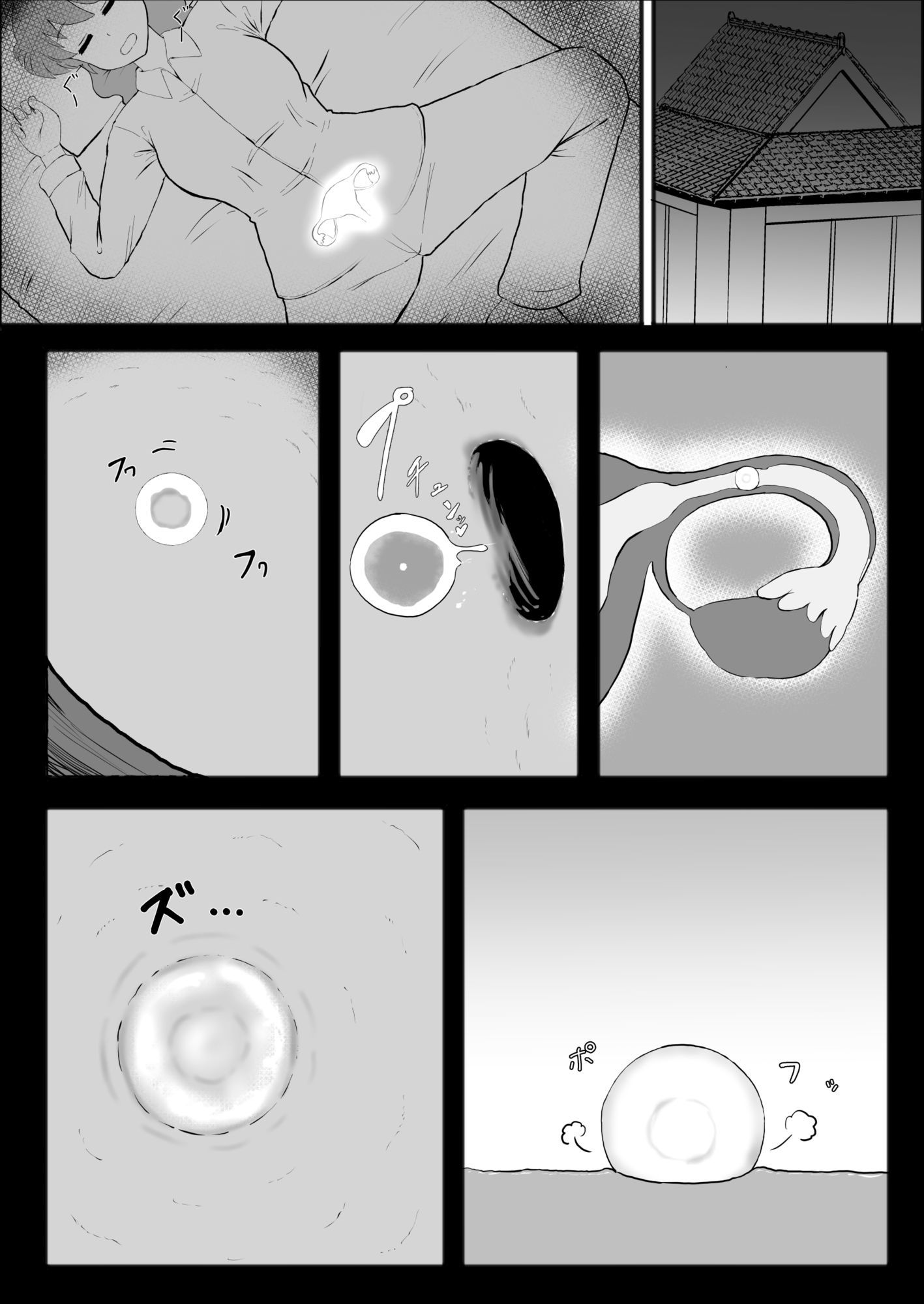 らんま1+1 サンプル画像 3
