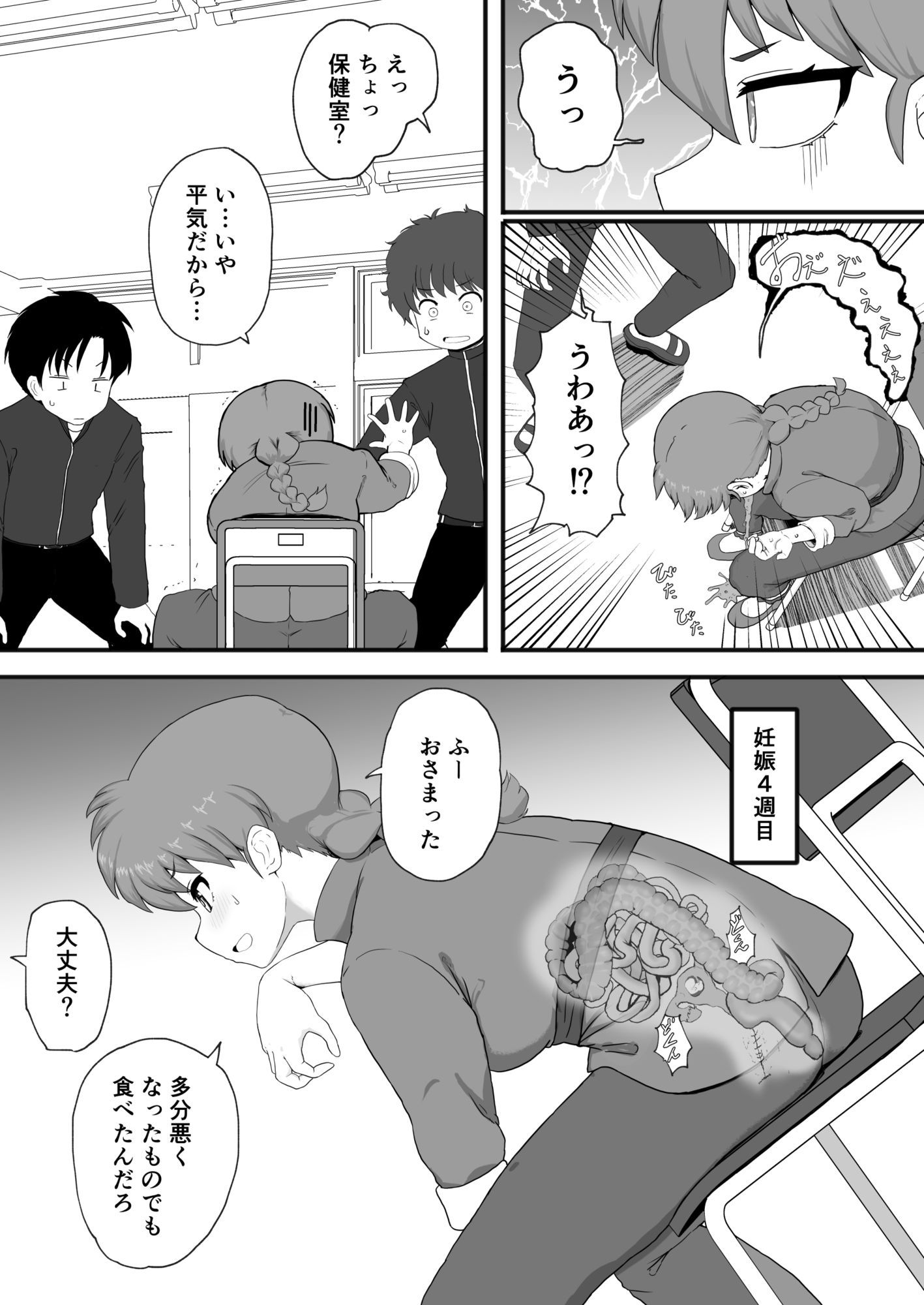 らんま1+1 サンプル画像 5