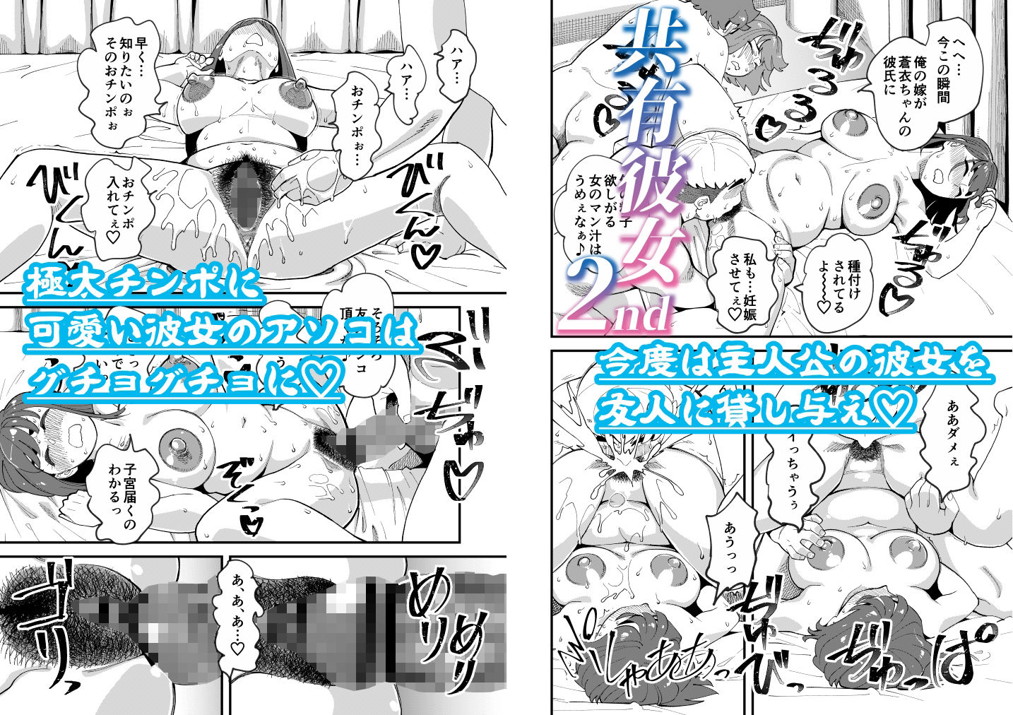 共有彼女総集編 サンプル画像 3