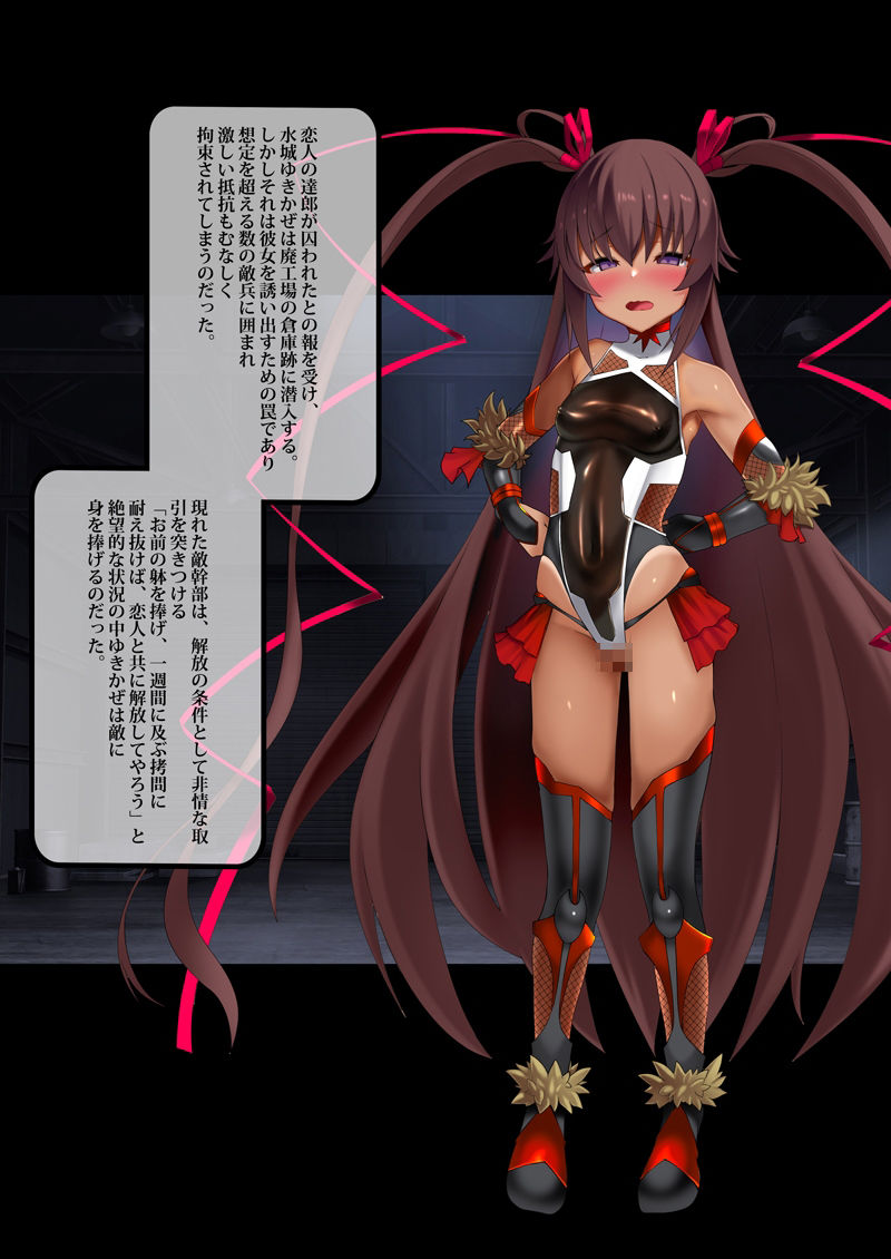 対魔忍 NTR報告一週間 サンプル画像 4
