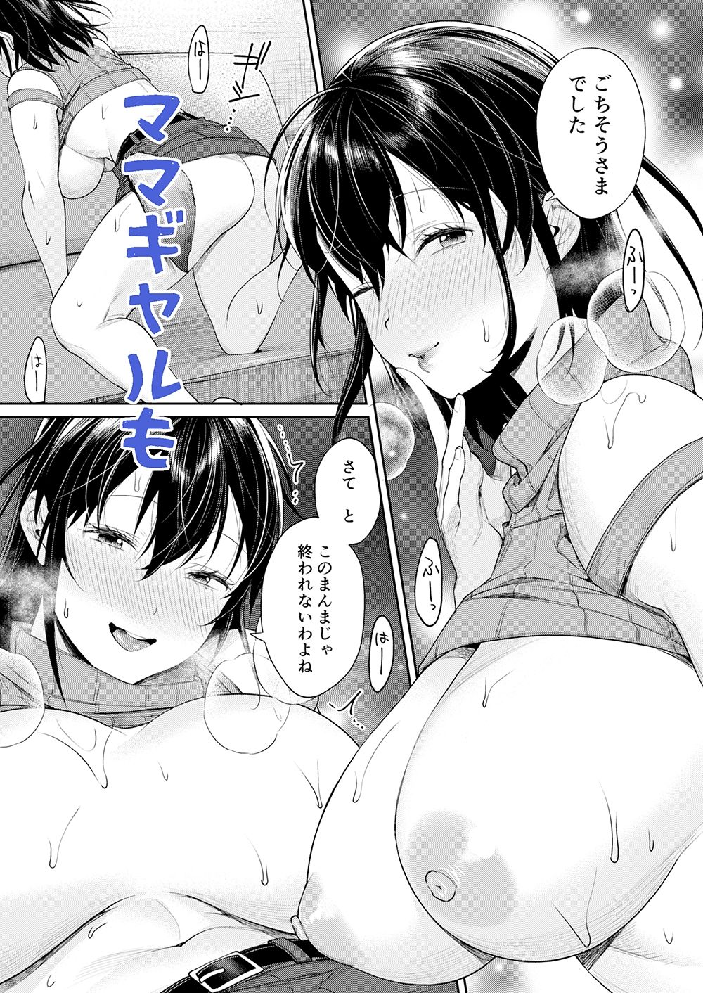 ギャルカノ総集編|焼肉帝国 サンプル画像 4
