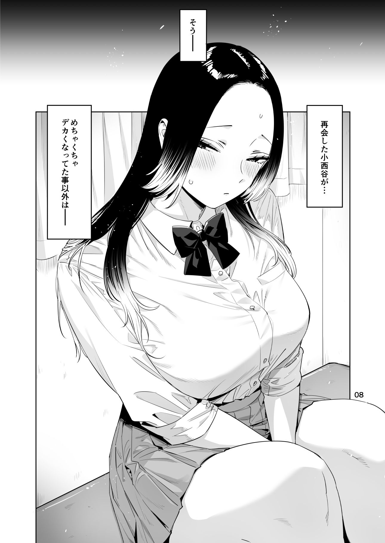 小西谷しよりと大岡センパイ ないものねだりの両片想い｜EDGE サンプル画像 7