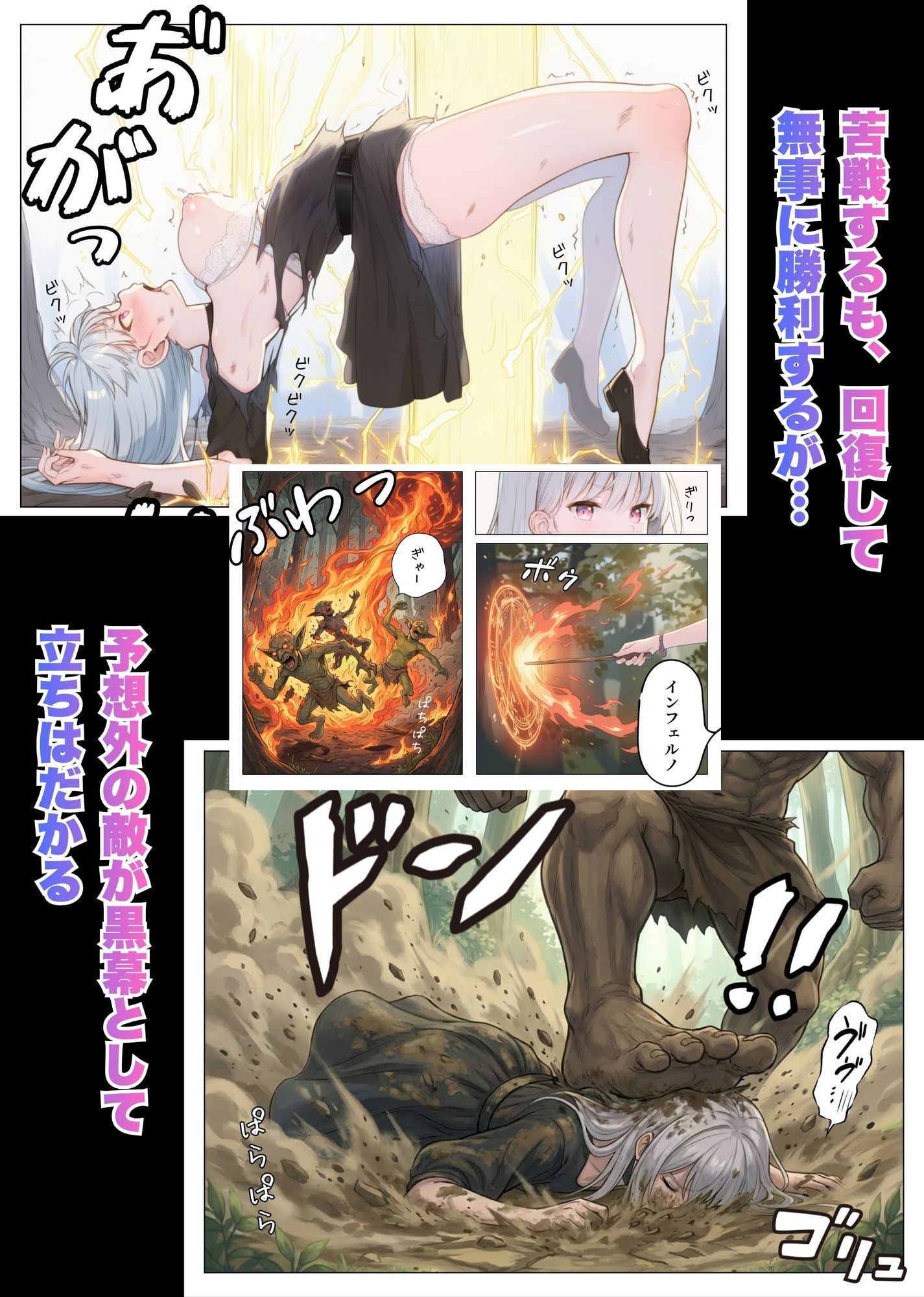 天才魔術師が無様に魔力吸収される話 サンプル画像 4