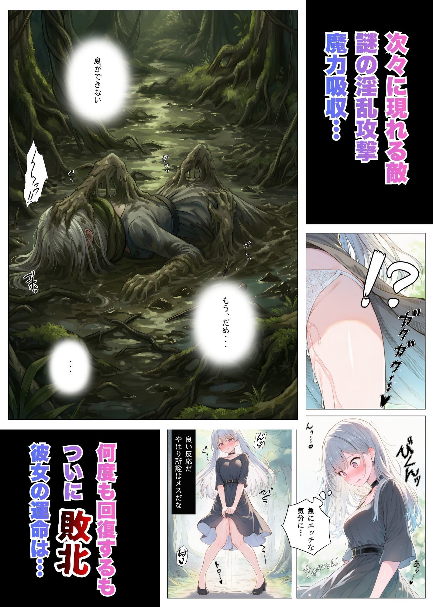 天才魔術師が無様に魔力吸収される話 サンプル画像 5