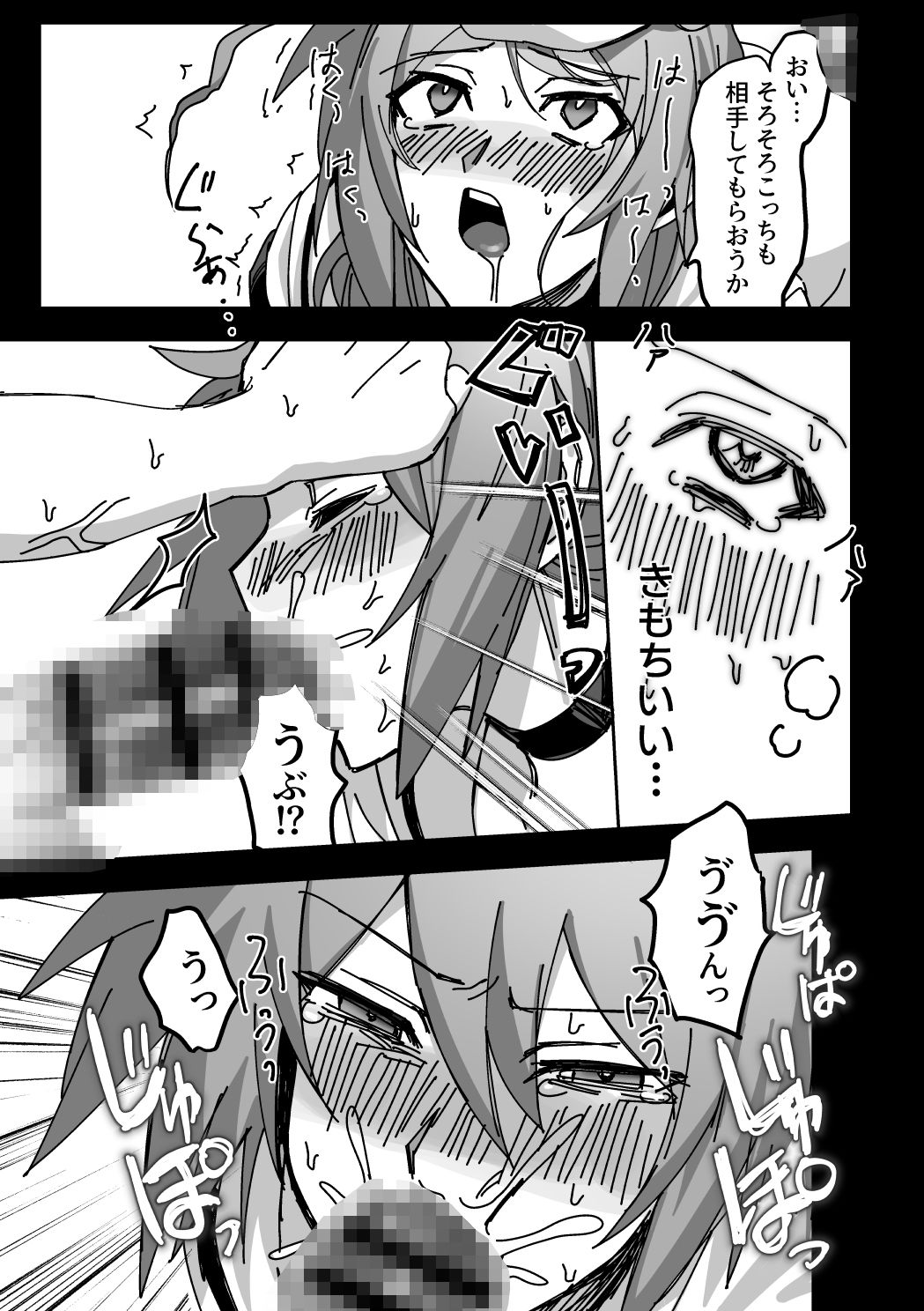 オトコノコらぶどーる! サンプル画像 6