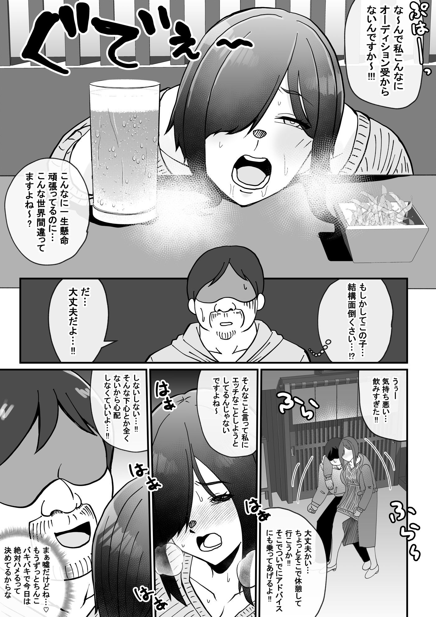 これって声優のお仕事?〜枕編〜 サンプル画像 6