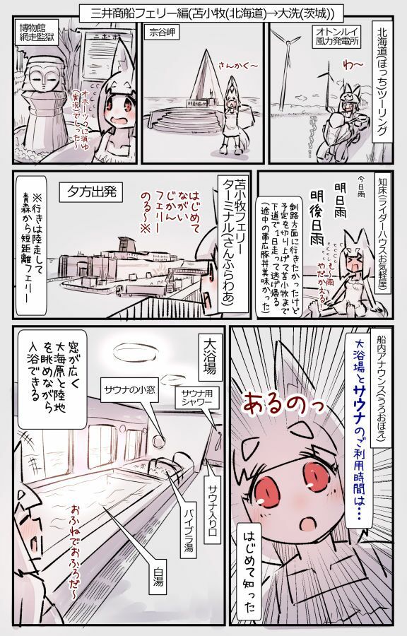 むしぎつね サンプル画像 3