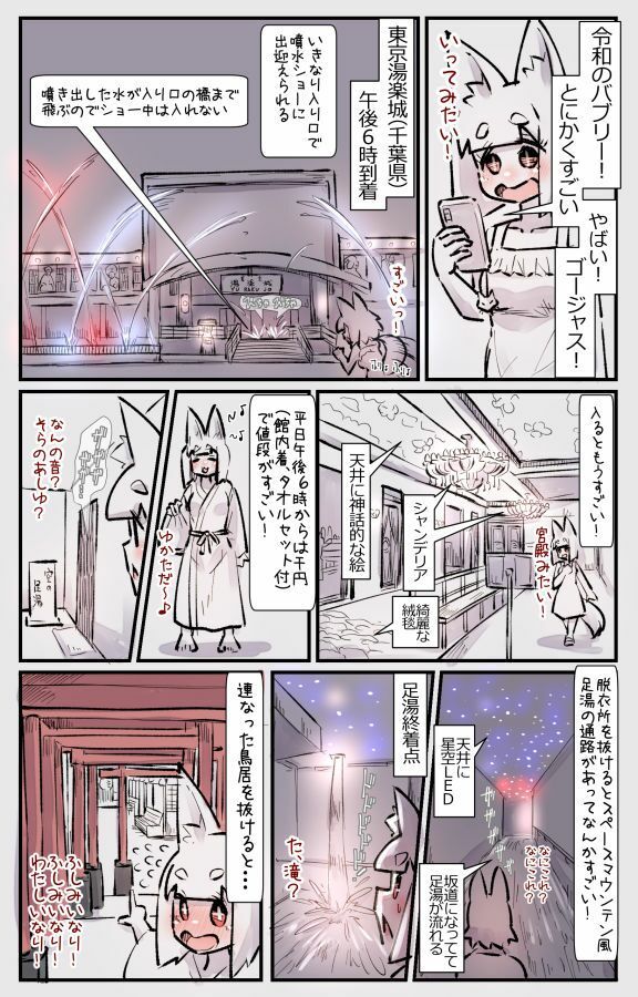 むしぎつね サンプル画像 4
