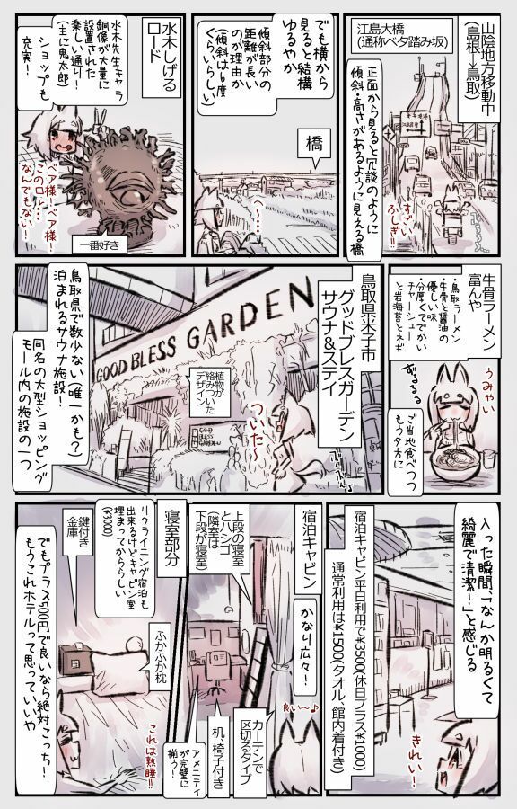 むしぎつね2セット目 サンプル画像 3