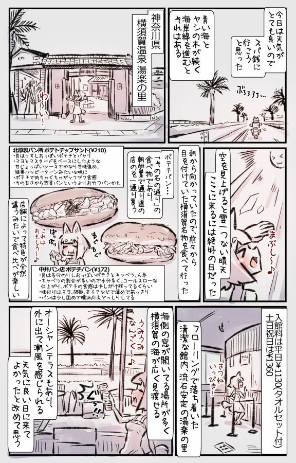 むしぎつね2セット目 サンプル画像 4