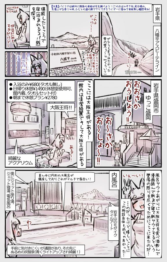 むしぎつね2セット目 サンプル画像 5