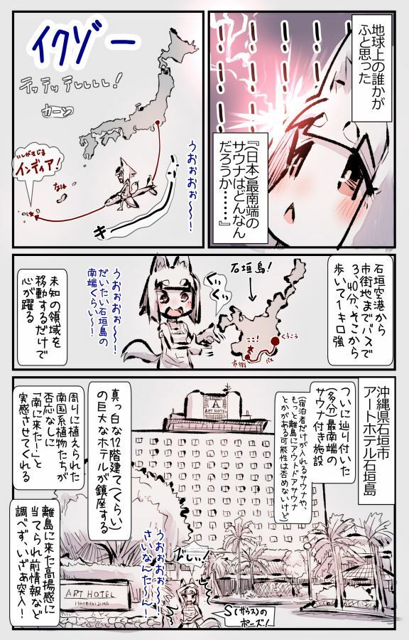 むしぎつね3セット目 サンプル画像 4