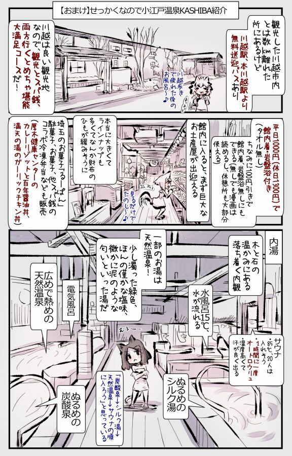 むしぎつね3セット目 サンプル画像 5