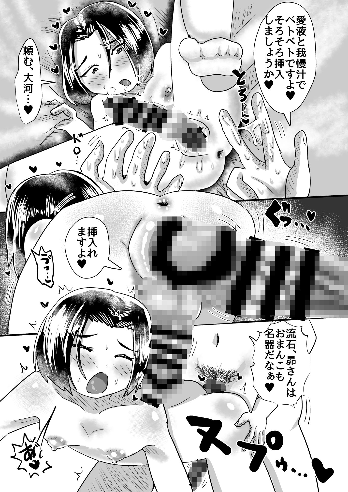 摩天楼にドピュ! サンプル画像 5