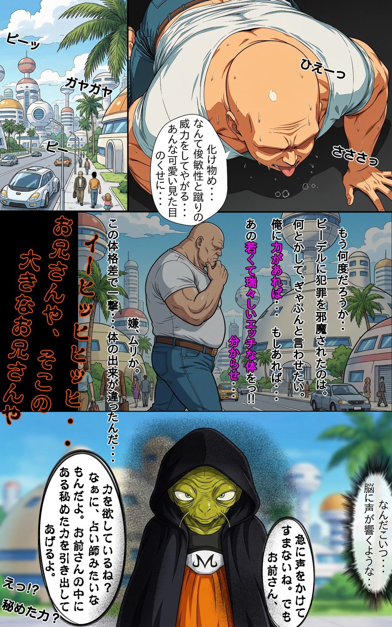街の平和を守るビー〇ルに凶悪化した一般強盗犯が分からせ復讐種付けプレス サンプル画像 7