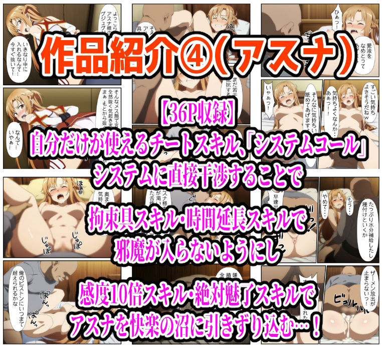 SAO総集編 サンプル画像 5