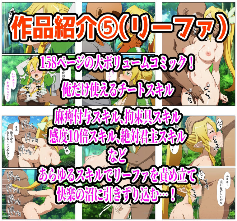 SAO総集編 サンプル画像 6