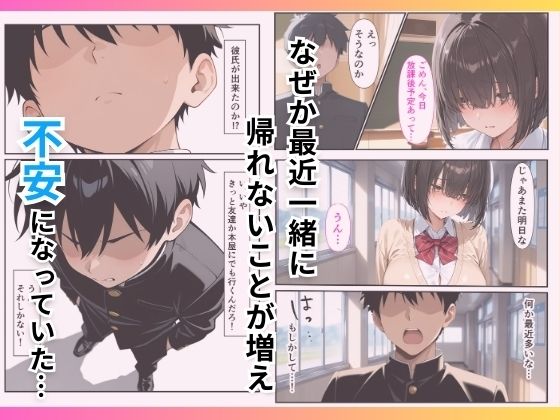 地味な幼馴染がパパ活女子だったので種付け制裁した話 サンプル画像 3