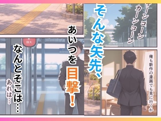 地味な幼馴染がパパ活女子だったので種付け制裁した話 サンプル画像 4
