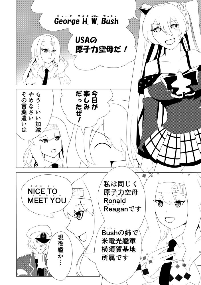 ネイバルスターズ・オンライン #1 最強戦艦・大和 サンプル画像 5