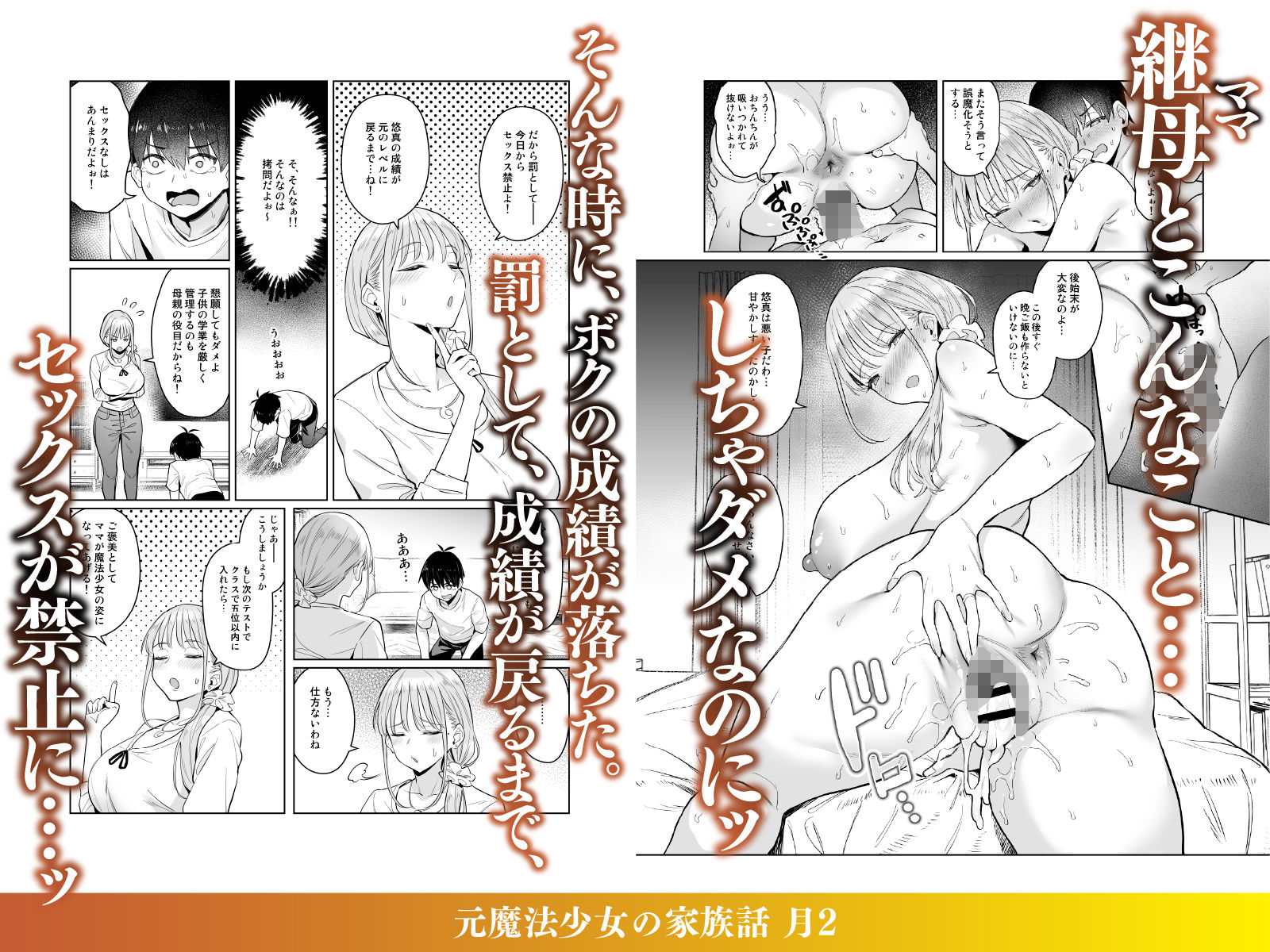 元魔法少女の家族話 月2|COMEX サンプル画像 3