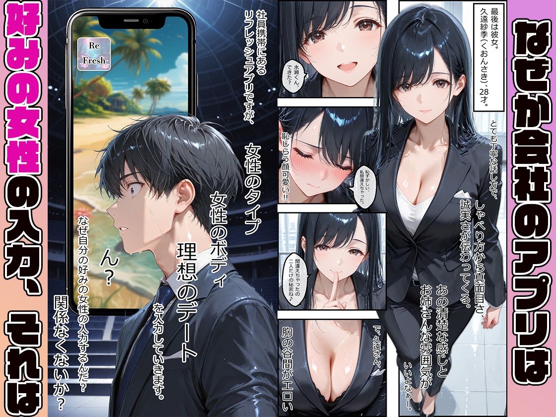 女性社員の採用基準はエロ度審査? 〜無邪気なひなとイチャラブ中出しセックス〜 サンプル画像 3