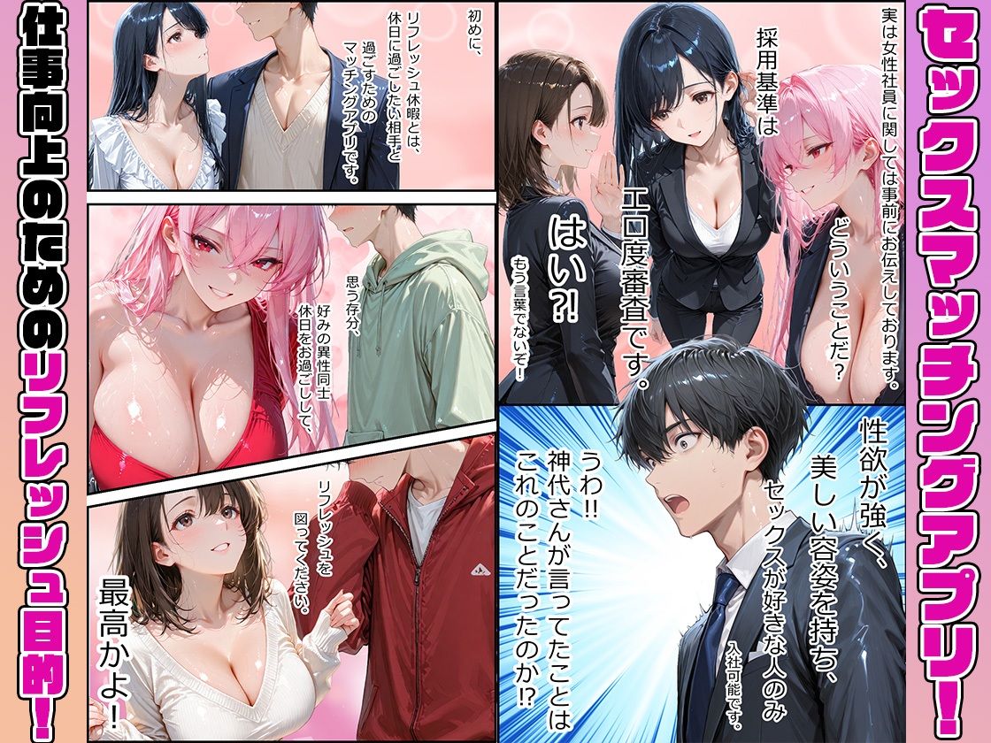 女性社員の採用基準はエロ度審査? 〜無邪気なひなとイチャラブ中出しセックス〜 サンプル画像 4