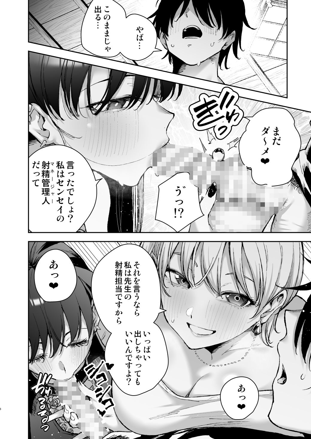 愛が重すぎる彼女達に温泉旅館に缶詰にされた時の話｜全角14字 サンプル画像 5