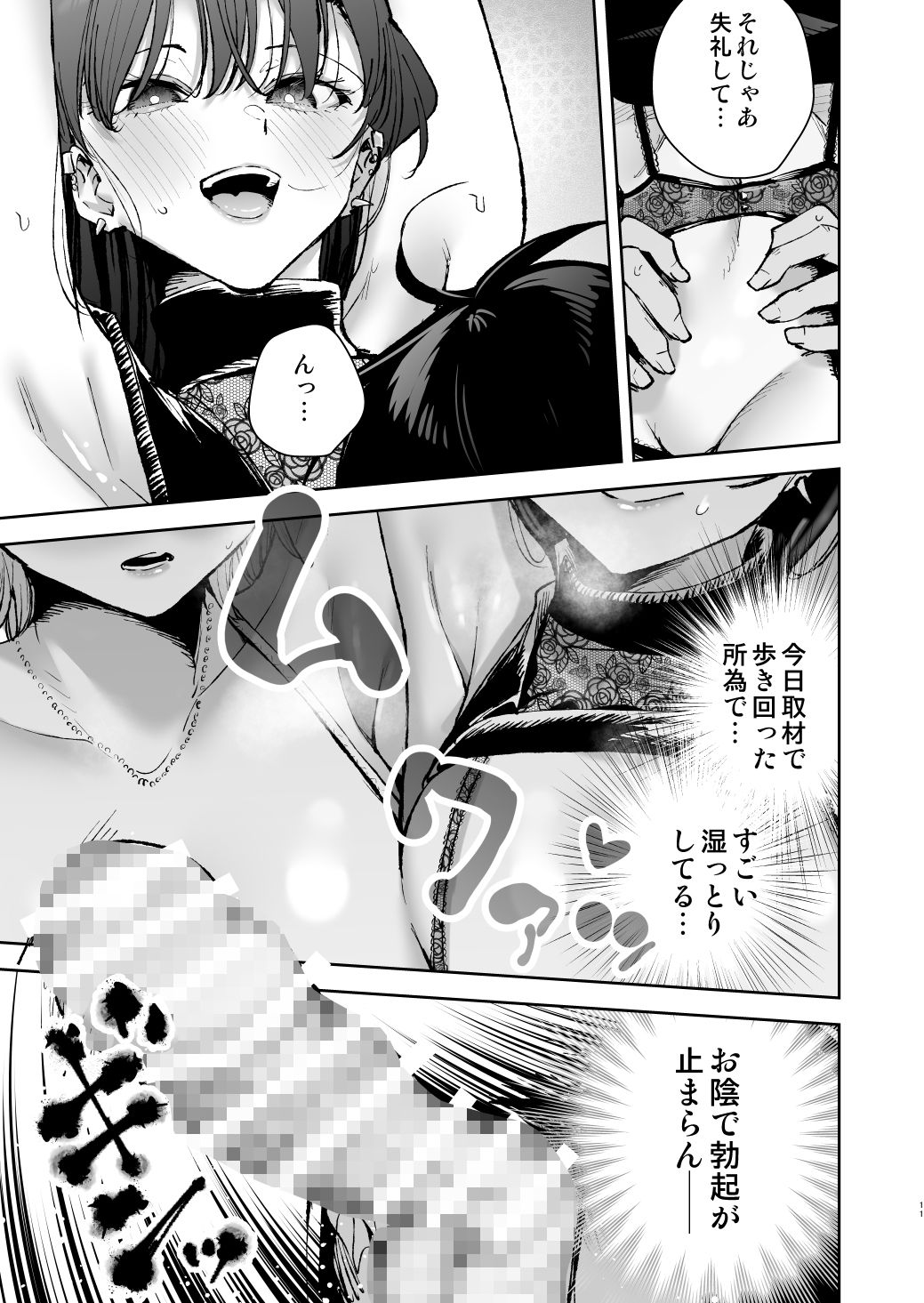 愛が重すぎる彼女達に温泉旅館に缶詰にされた時の話｜全角14字 サンプル画像 8