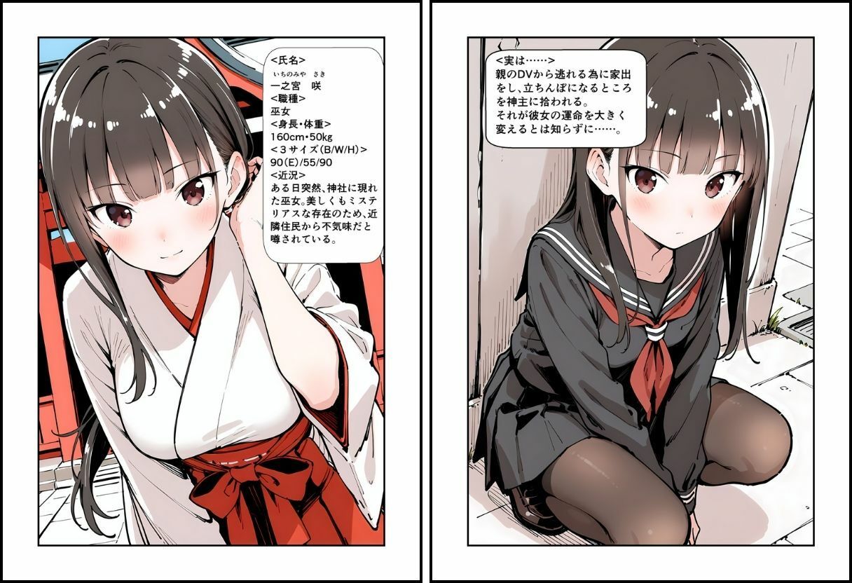 いと、おかし 8〜巫女・一之宮 咲〜 サンプル画像 4