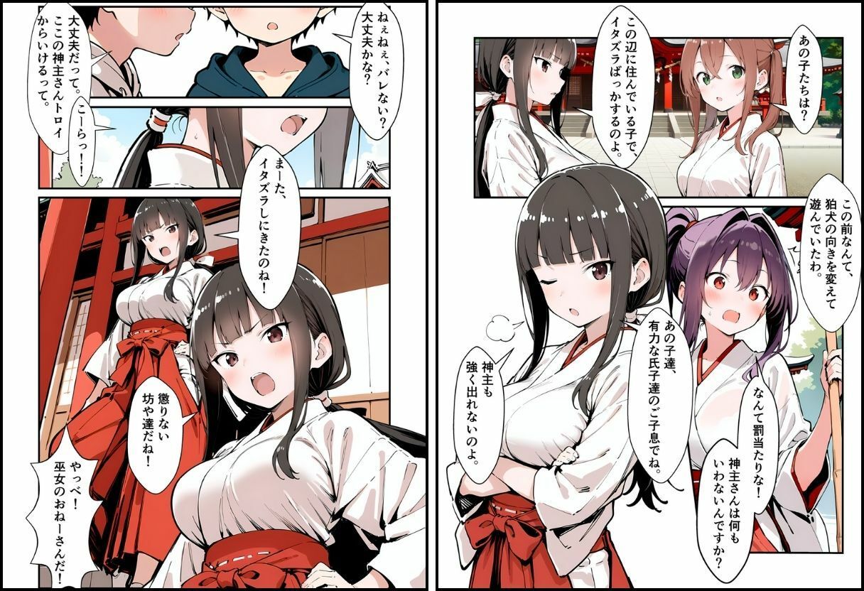 いと、おかし 8〜巫女・一之宮 咲〜 サンプル画像 5