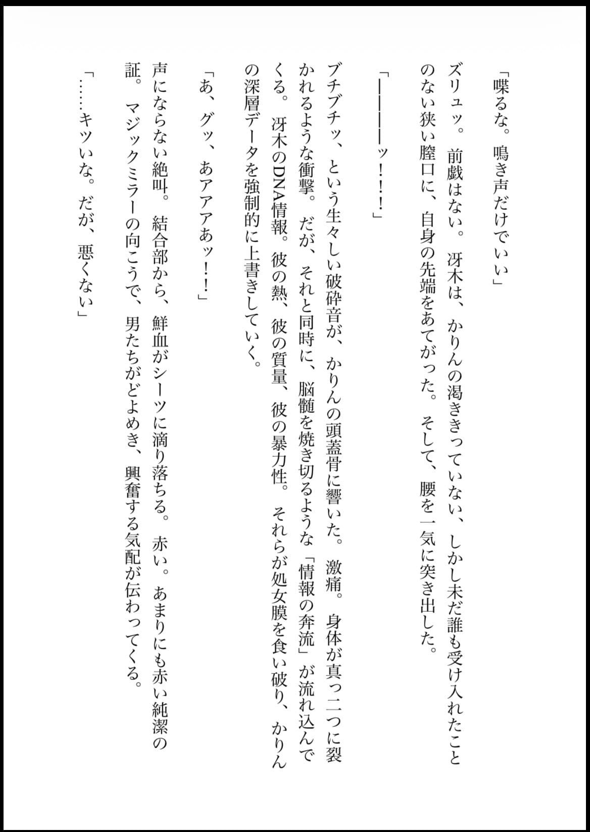 DNA2 4-6部 合併本 サンプル画像 9