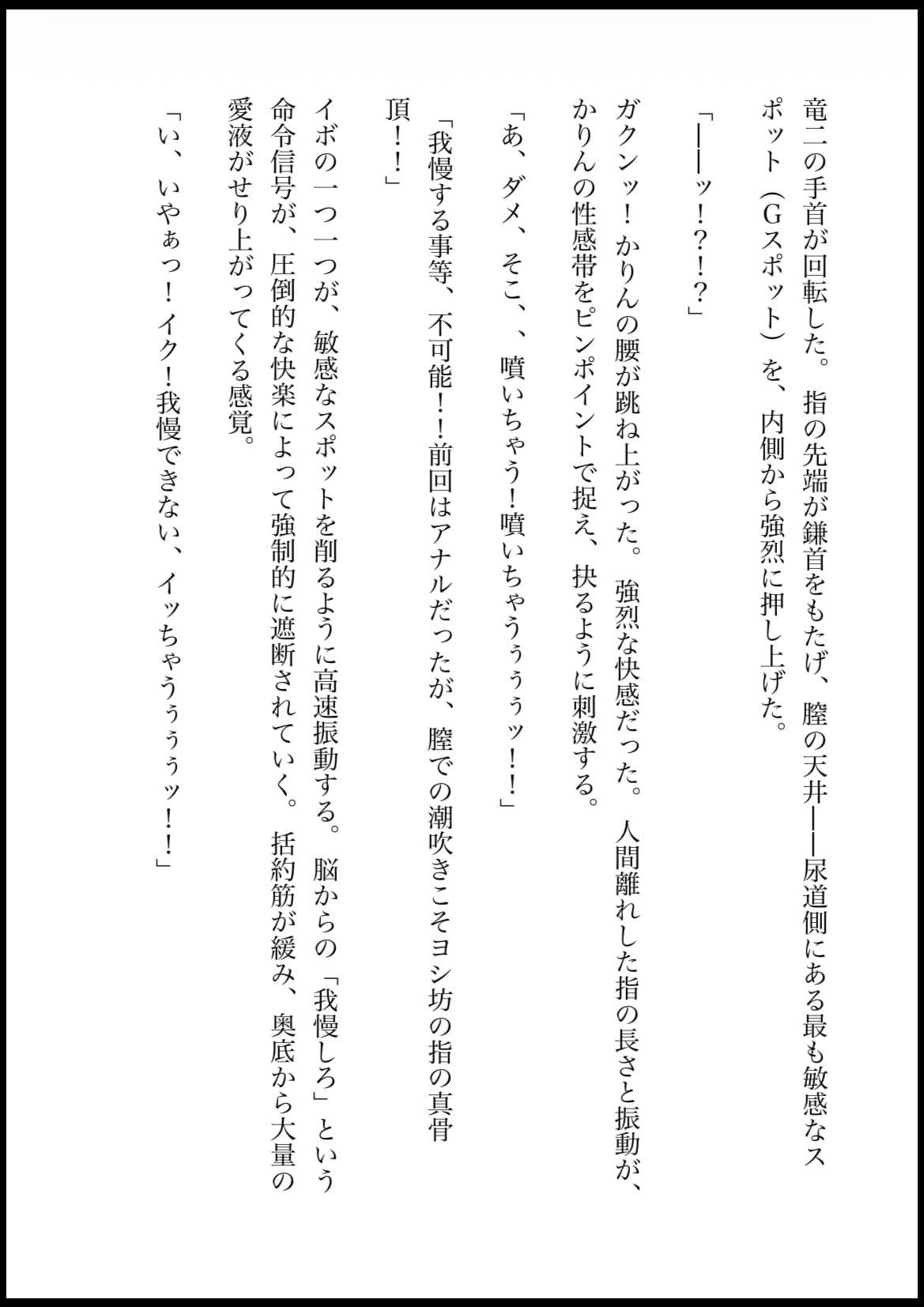DNA2 4-6部 合併本 サンプル画像 10