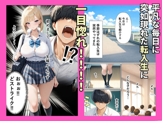 裏垢で稼ぎたい一軍ギャル 僕のチンポ貸したら、生中出しセックスへと発展した話 サンプル画像 2