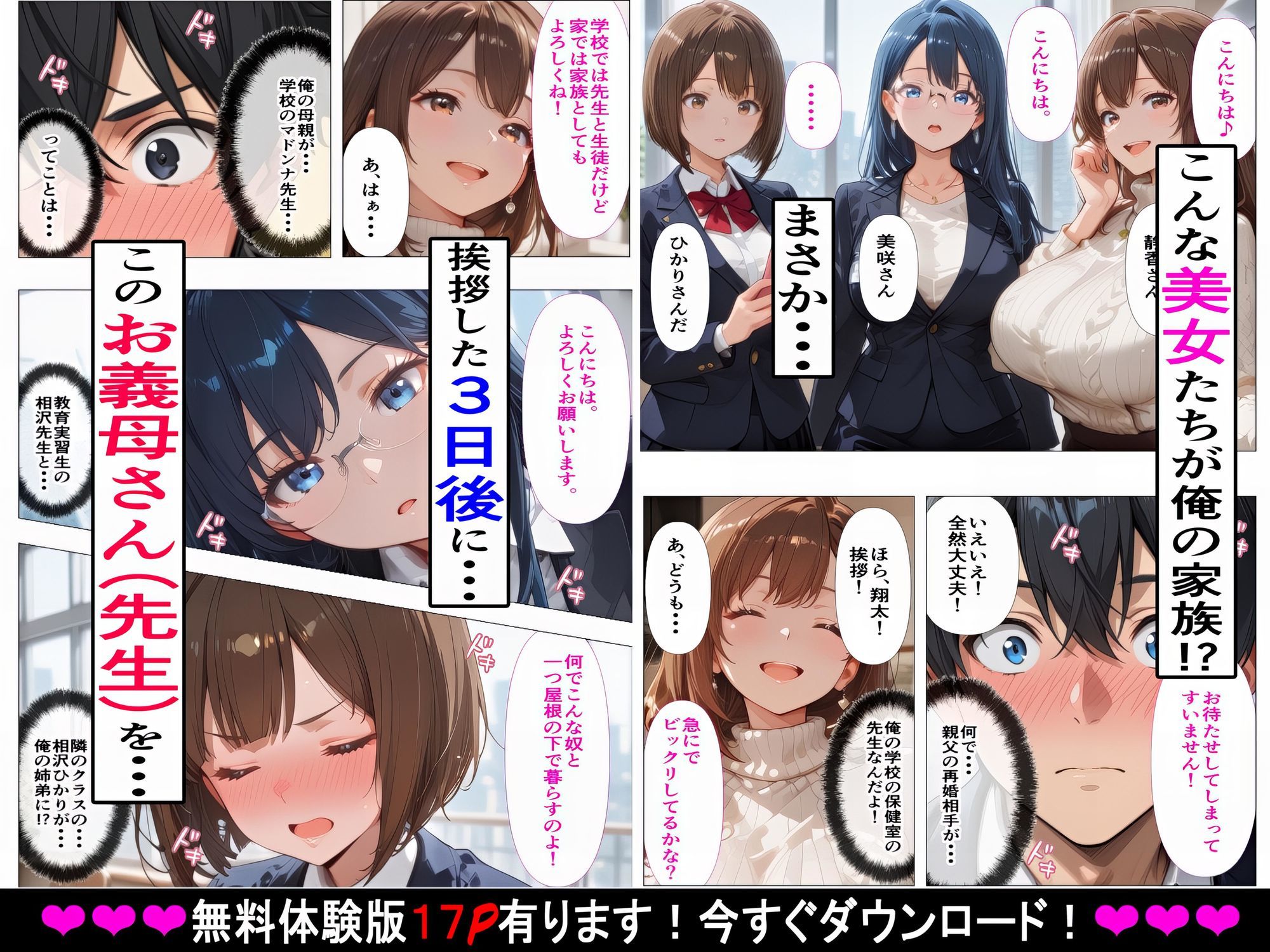 義母姉妹・種付け記録【Hカップ養護教諭(38)】 裏垢バレした義母を脅して、禁断の家庭内種付けvol.1 サンプル画像 2