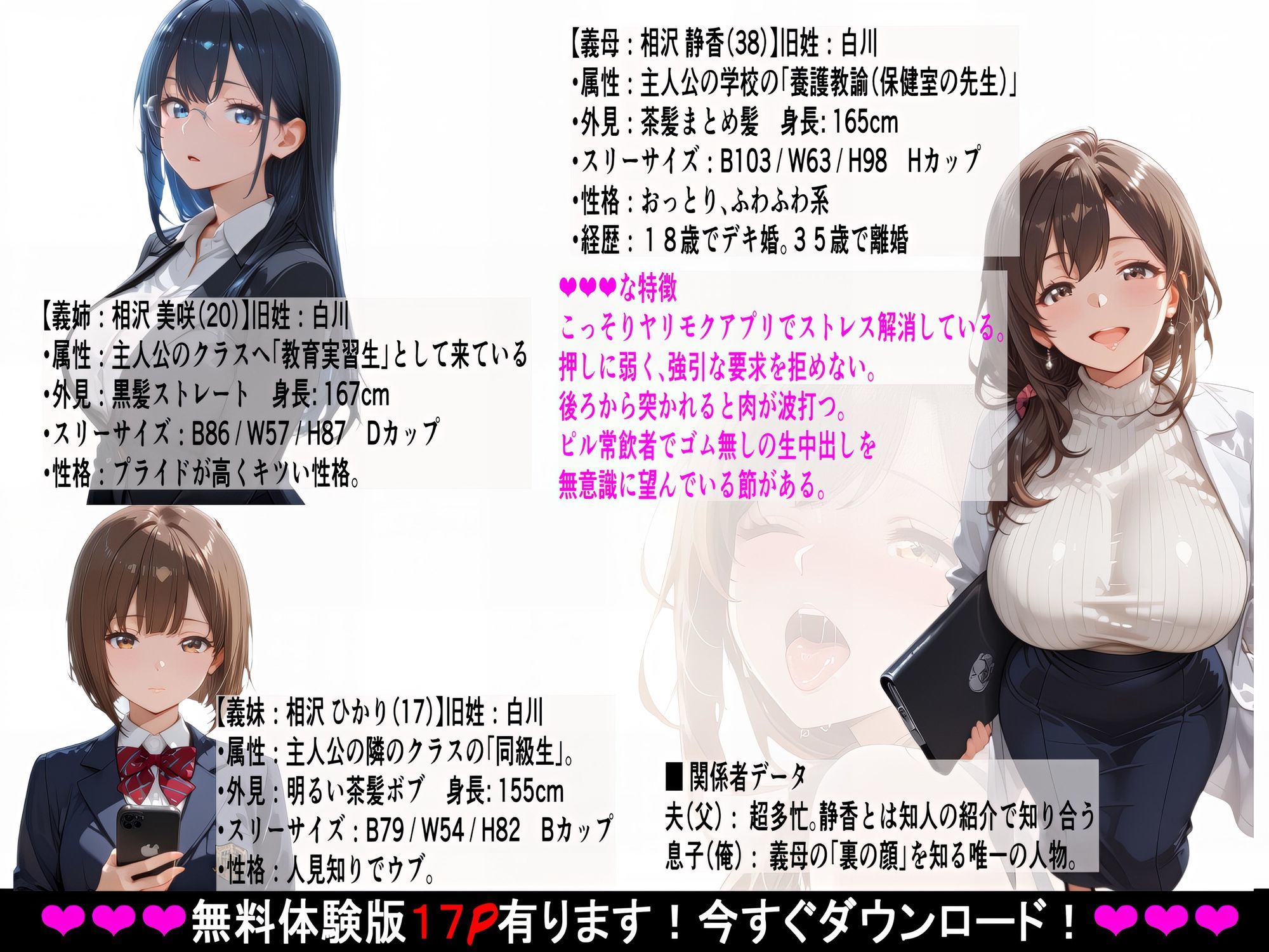 義母姉妹・種付け記録【Hカップ養護教諭(38)】 裏垢バレした義母を脅して、禁断の家庭内種付けvol.1 サンプル画像 4