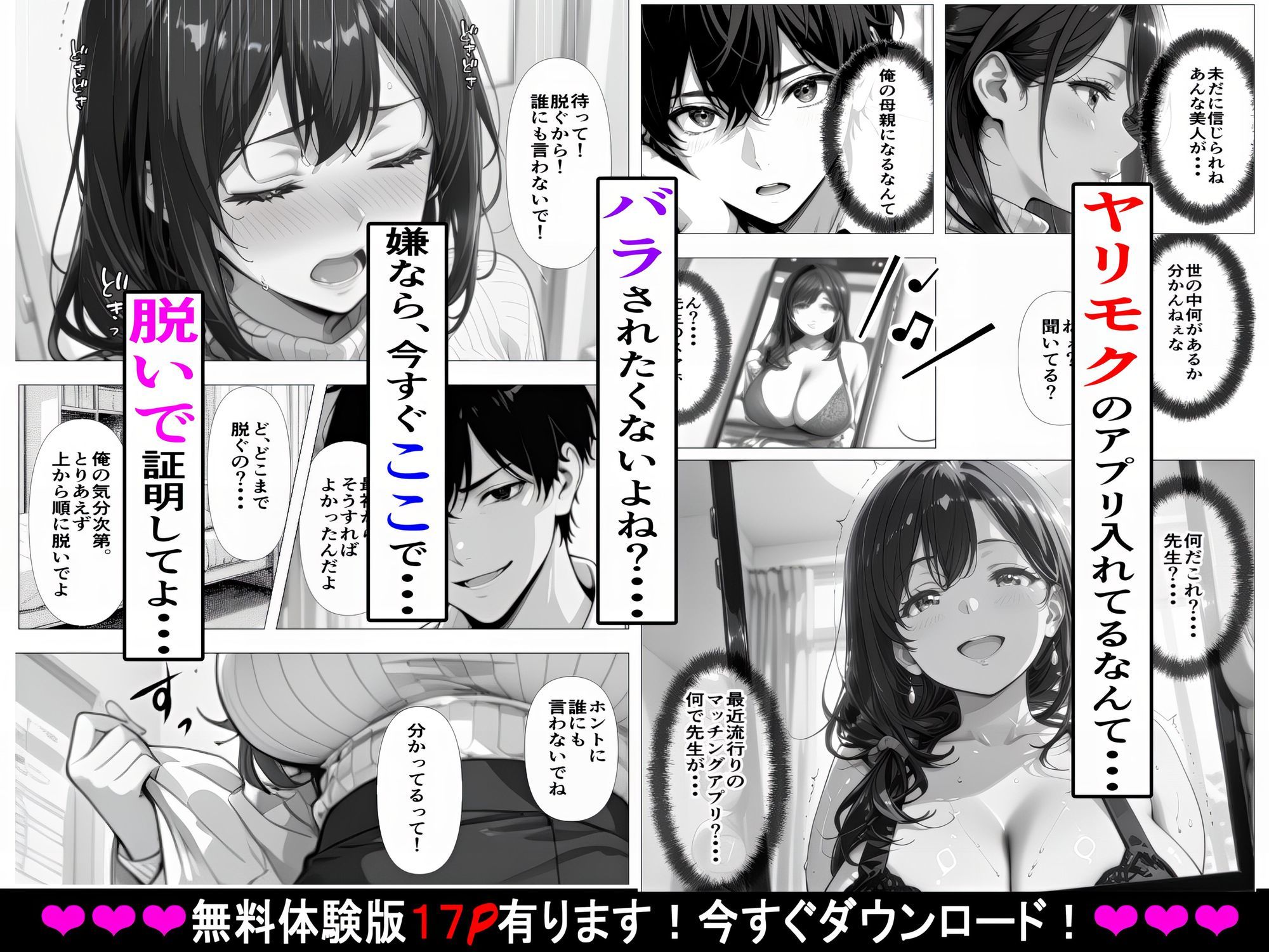 義母姉妹・種付け記録【Hカップ養護教諭(38)】 裏垢バレした義母を脅して、禁断の家庭内種付けvol.1 サンプル画像 5