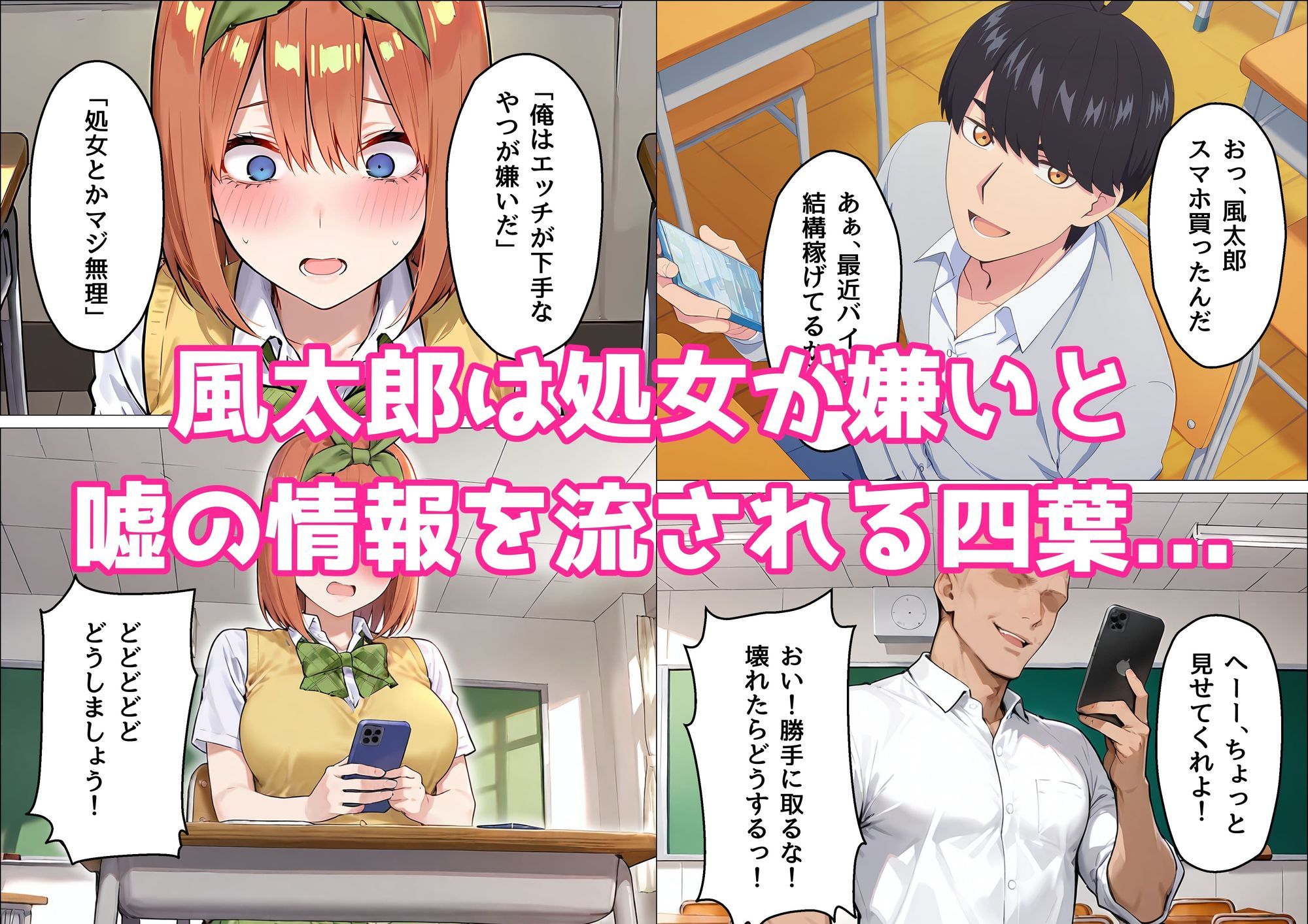 四葉は理想の彼女になりたい サンプル画像 2